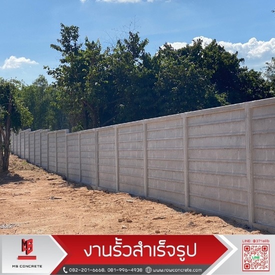 รับติดตั้งรั้วคอนกรีตสำเร็จรูป ราคาถูก รับติดตั้งรั้วคอนกรีตสำเร็จรูป ราคาถูก
