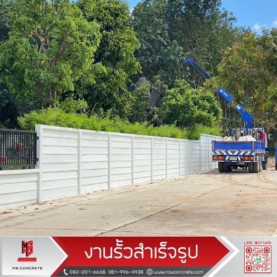 รั้วคอนกรีตสำเร็จรูปพร้อมติดตั้ง ชลบุรี - รั้วคอนกรีตสำเร็จรูป รั้วคาวบอย - เอ็มเอส คอนกรีต 88 รั้วคอนกรีตสำเร็จรูปพร้อมติดตั้ง ชลบุรี - รั้วคอนกรีตสำเร็จรูป รั้วคาวบอย - เอ็มเอส คอนกรีต 88