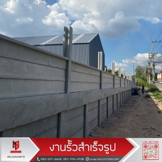 รั้วคอนกรีตสำเร็จรูป ชลบุรี - รั้วคอนกรีตสำเร็จรูป รั้วคาวบอย - เอ็มเอส คอนกรีต 88 รั้วคอนกรีตสำเร็จรูป ชลบุรี - รั้วคอนกรีตสำเร็จรูป รั้วคาวบอย - เอ็มเอส คอนกรีต 88
