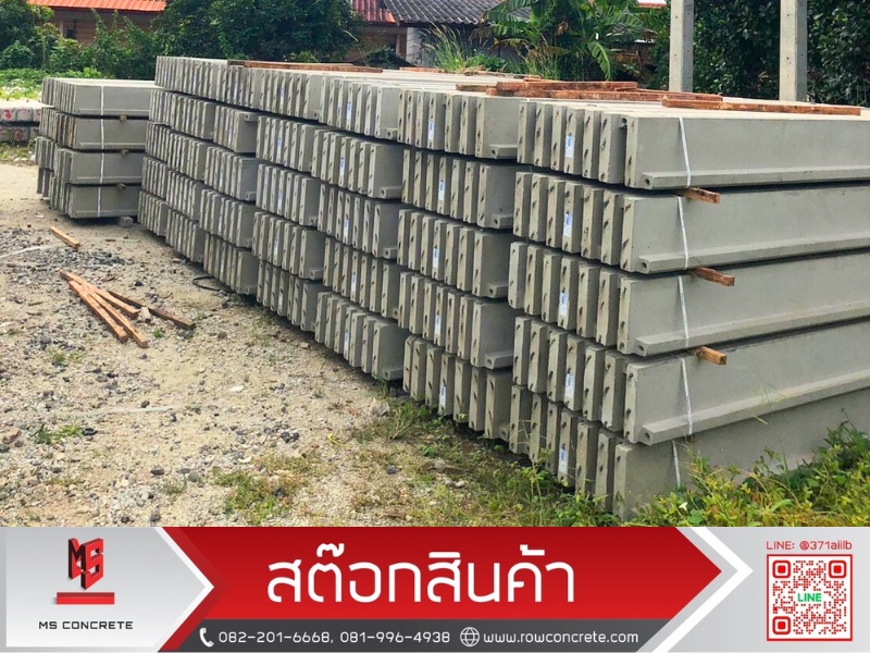 จำหน่ายและรับติดตั้งรั้วคอนกรีต